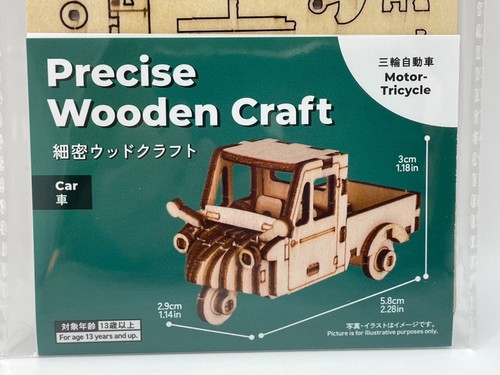 Daiso wooden three - daiso,
