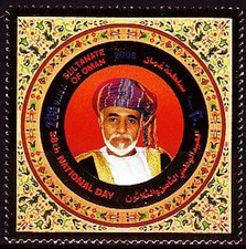 Oman 2008 ** Mi.647 Sultan