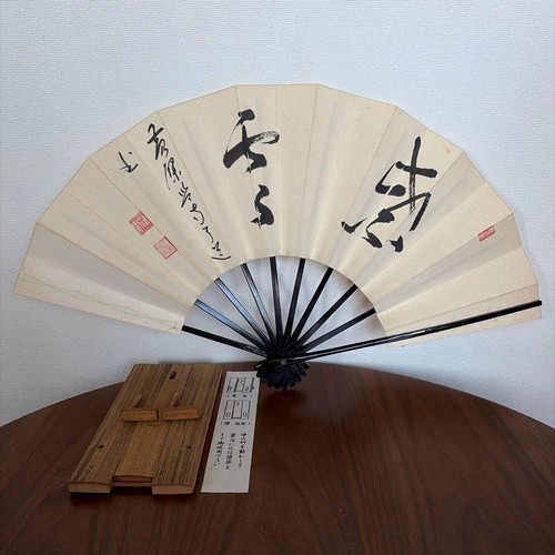 Calligraphy decorative fan - calligraphy,
