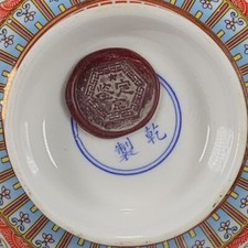 Qing Dynasty Qianlong