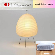 ISAMU NOGUCHI AKARI 1A