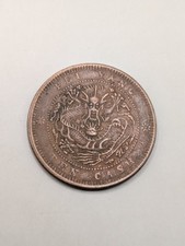 1906 China Empire Qing Dynasty