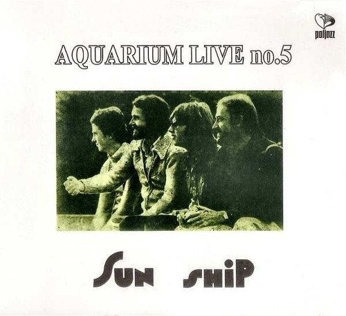 Sun ship aquarium live - ship,