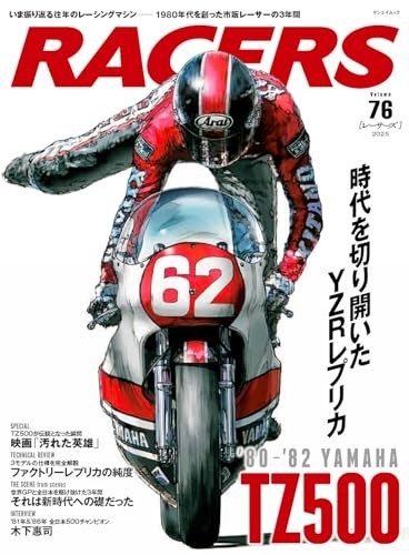 Racers vol yamaha tz500 - vol.76,