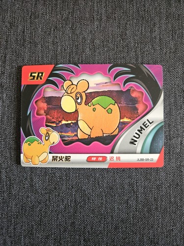 Numel chinese eif baby - numel,