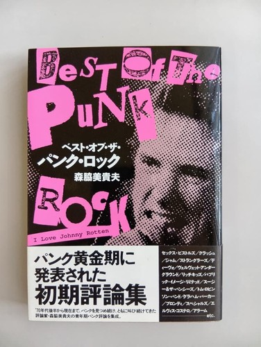 Best the punk rock mikio - best,