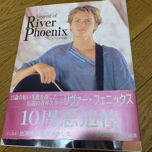 Laps river phoenix - laps, legend
