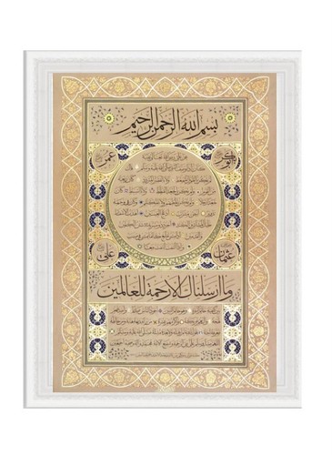 Beautiful hilya shareef frame - beautiful,