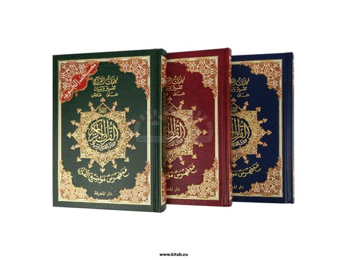 Quran karim - al-quran,