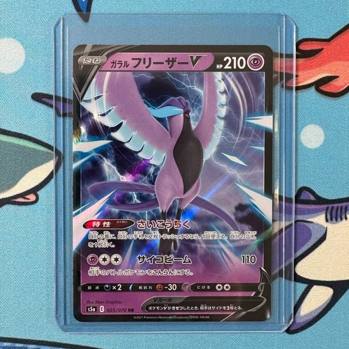 Galarian articuno 025 070 - v, 025/070