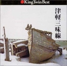 Tsugaru Shamisen Folk Song