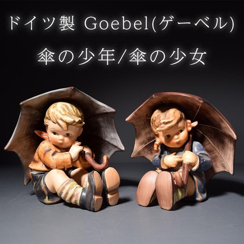 Germany goebel umbrella boy - goebel,
