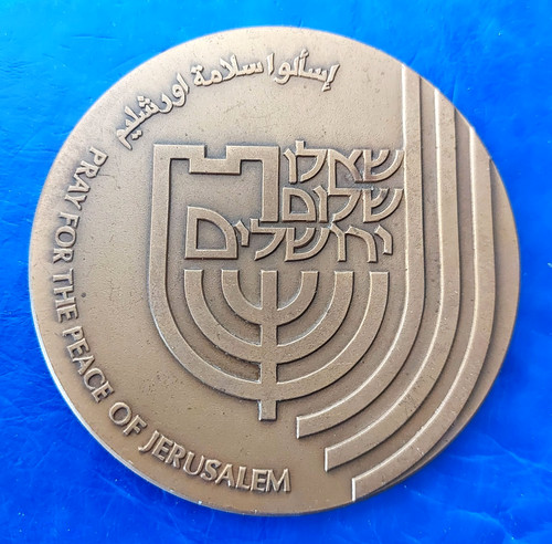Israel official state medal - official,