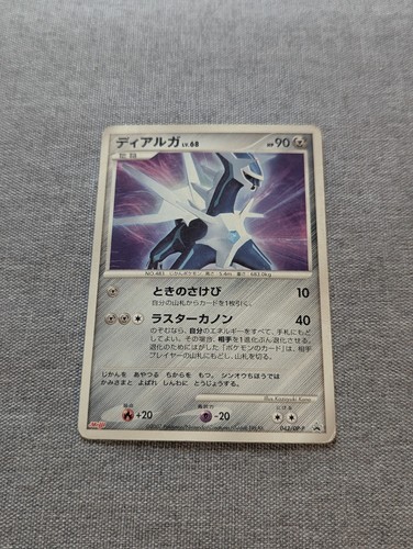Dialga 042 68 - dialga,