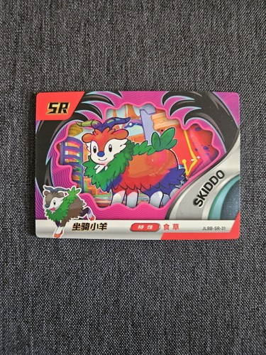 Skiddo chinese eif - chinese,