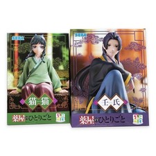 The Apothecary Diaries Chokonose Premium Figure Maomao Jinshi Set SEGA New Japan