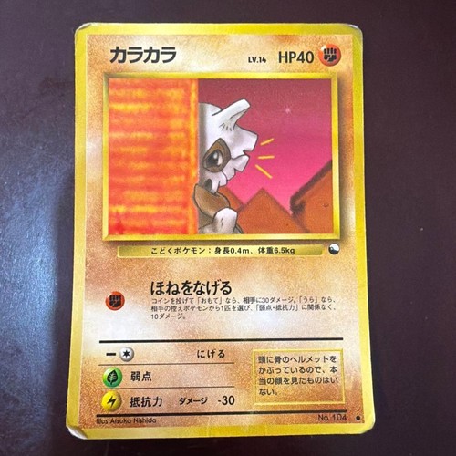Cubone vending machine series - cubone,