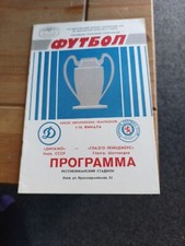 Dynamo Kiev v Rangers 1987/88 European Cup