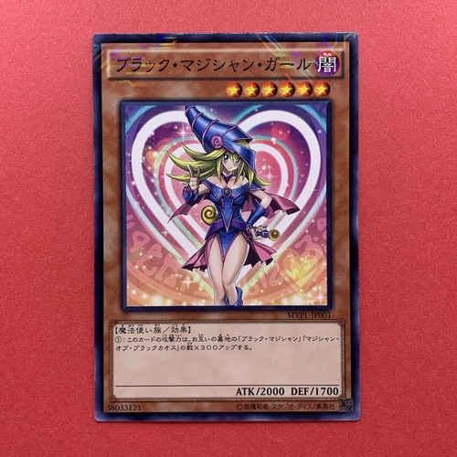 Dark magician girl mvpl - dark, mvpl-jp001