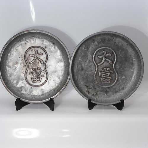 Vintage japanese tinplate - ​vintage,