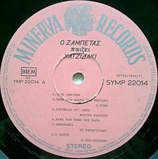 Zambetas Plays Hadjidakis