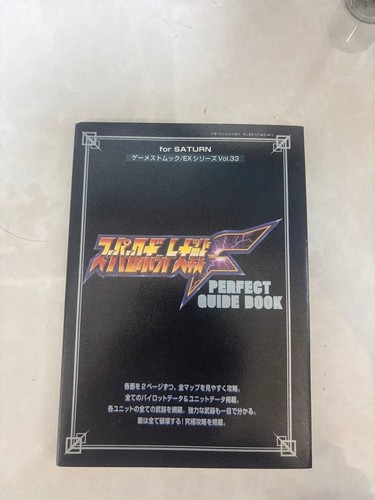 Super robot wars perfect - super,