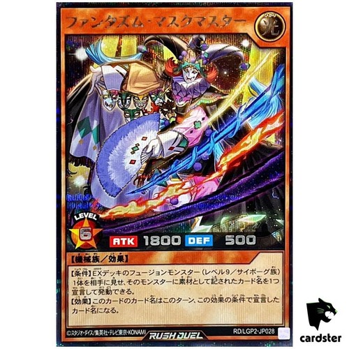 Phantasm mask master - phantasm,