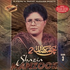 Chan Makhna 2 Vol 3 - Ghar