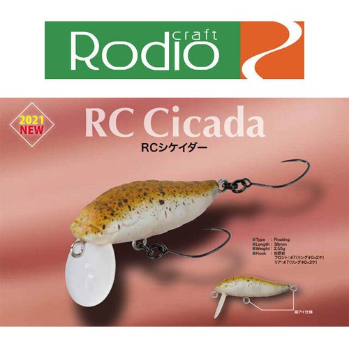 Tackle house rodio craft - x,