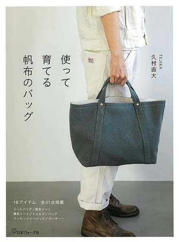 Canvas bags that grow with - , use