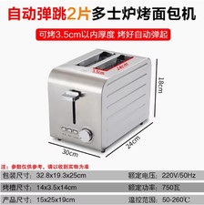 220V Commercial Automatic 4