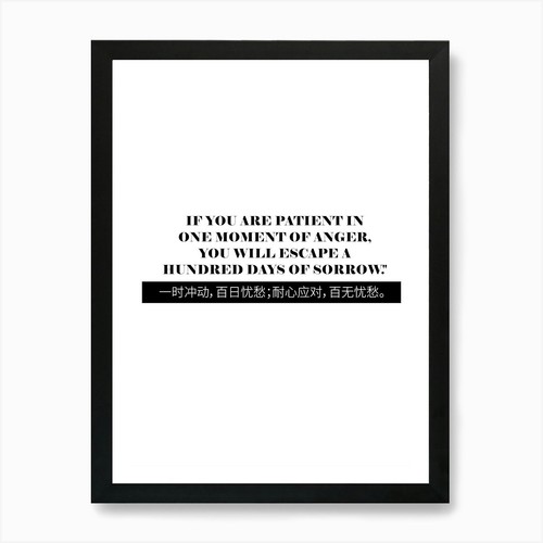 Chinese art print framed - 6,