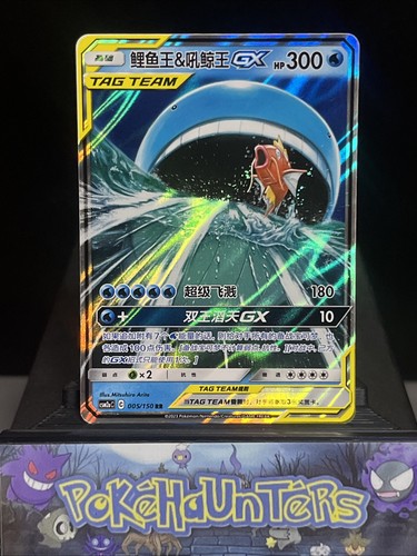 Pokemon card magikarp - card,