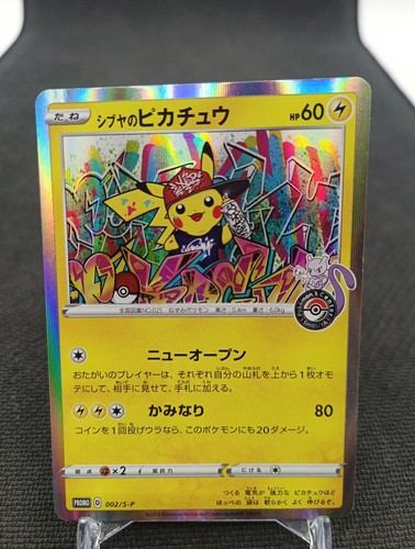 Pikachu shibuya 002 promo - pikachu,