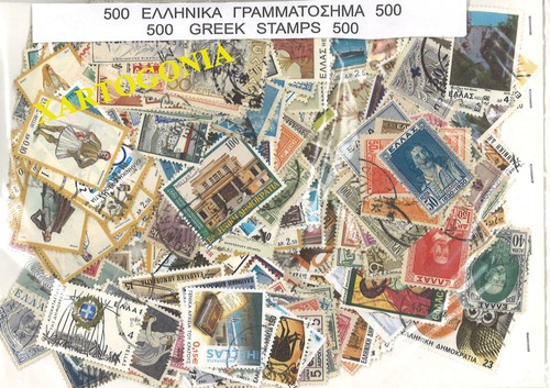 Greek 500 stamps - greek, drachmas