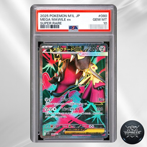 Psa mega mawile sr - psa,
