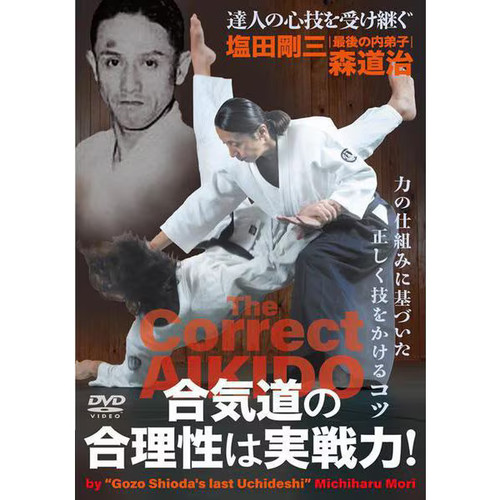 Aikido dvd practical - aikido,