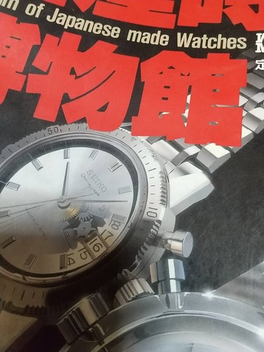 Vintage seiko citizen - vintage,