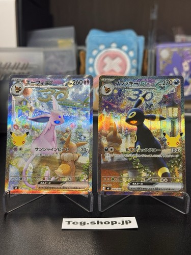 Espeon umbreon sar set 043 - umbreon,