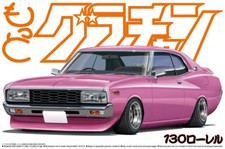 1:24 Scale Aoshima Grand