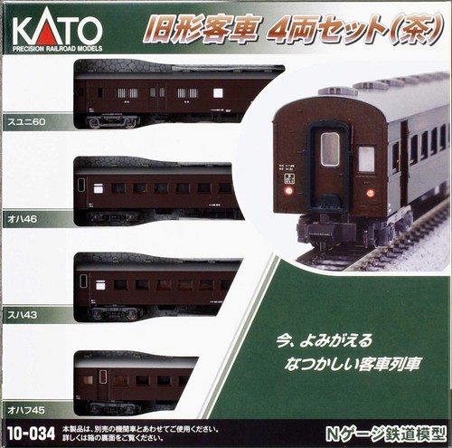 Kato gauge old passenger car - passenger,
