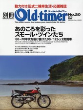 Old-timer special edition old