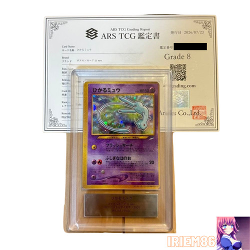 Shining mew old back corocoro - old,