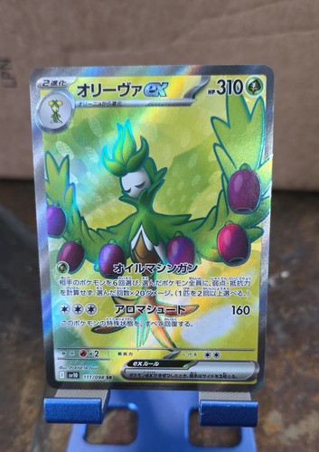 Arboliva 111 098 pokemon - ex, 111/098