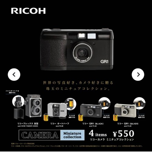 Ricoh camera miniature - ricoh,