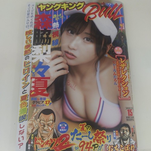 Ririka moriwaki young king - ririka,