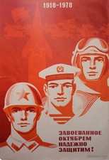 Original (1977) Soviet