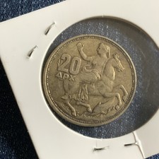 1960 Greece Greek 20 Drachma Silver Coin Greek