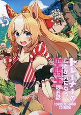 Doujinshi A Story About