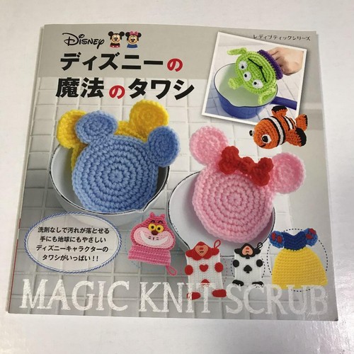Disney magic knit scrub - knit,